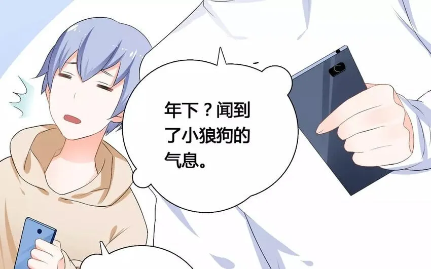16 第15话 秋后蚂蚱 第33页