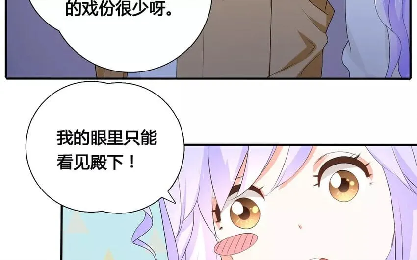 16 第15话 秋后蚂蚱 第39页