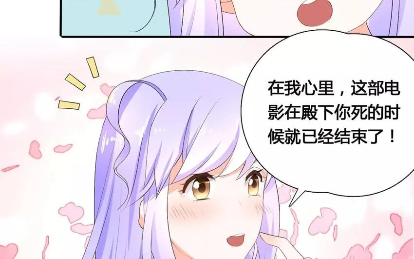 16 第15话 秋后蚂蚱 第40页