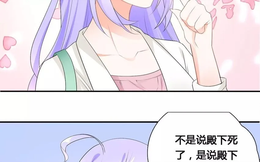 16 第15话 秋后蚂蚱 第41页
