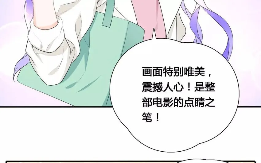 16 第15话 秋后蚂蚱 第43页