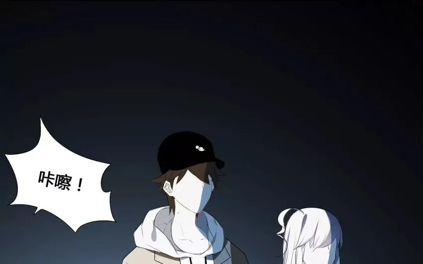16 第15话 秋后蚂蚱 第46页