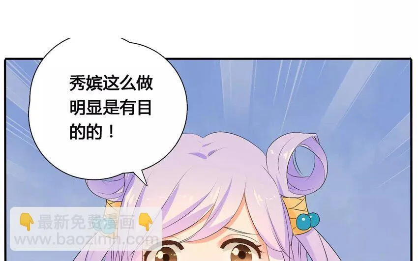 16 第15话 秋后蚂蚱 第62页