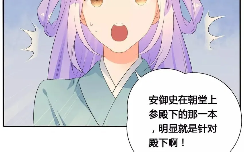 16 第15话 秋后蚂蚱 第63页