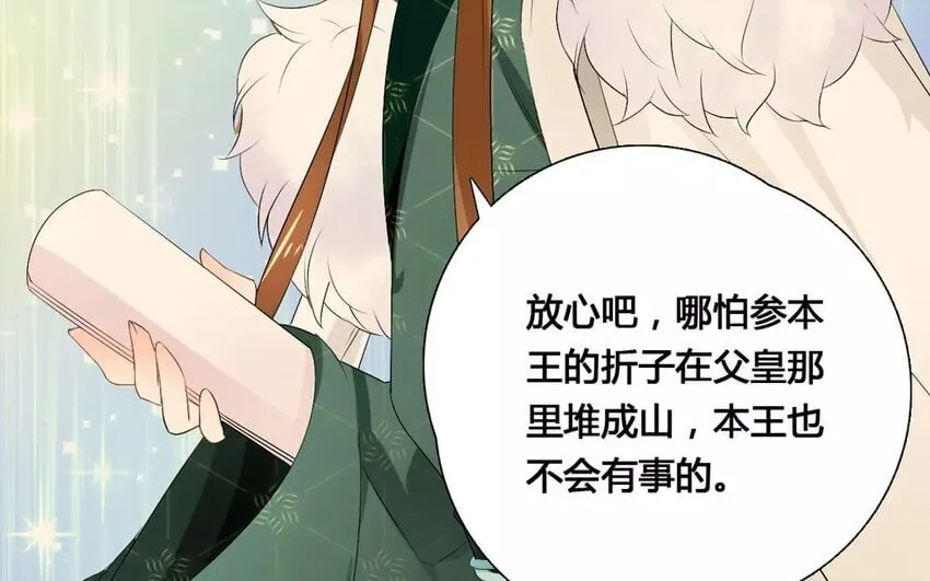 16 第15话 秋后蚂蚱 第65页