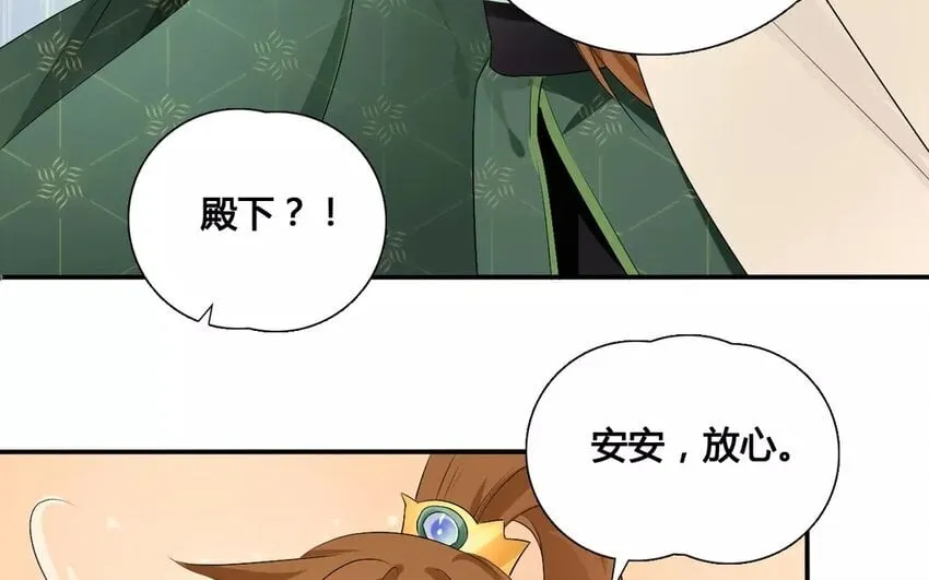 16 第15话 秋后蚂蚱 第66页