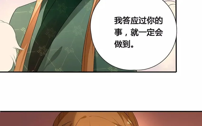 16 第15话 秋后蚂蚱 第68页