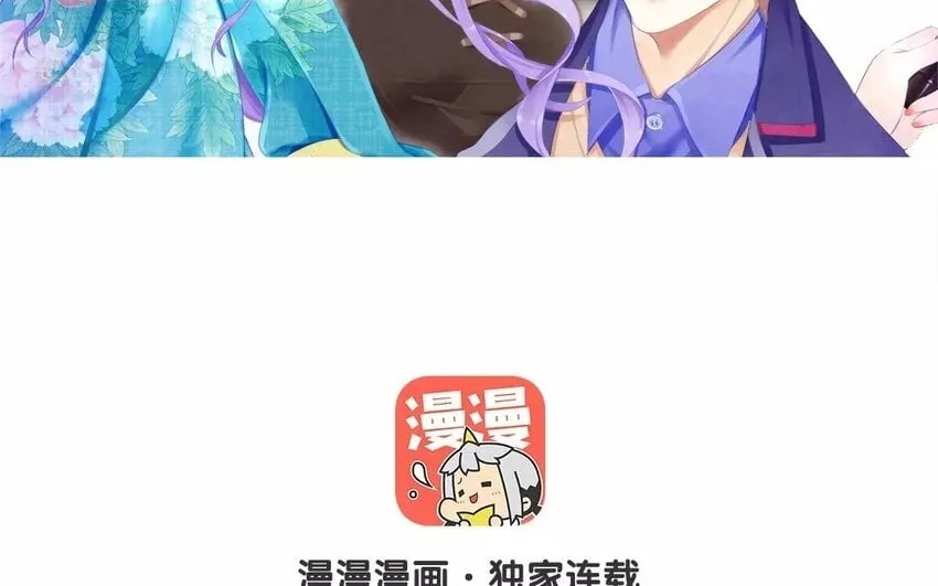 16 第15话 秋后蚂蚱 第73页