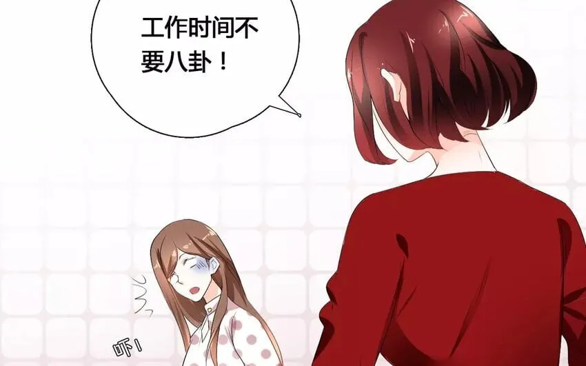 19 第18话 自寻死路 第36页