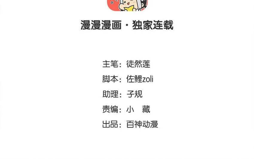 23 第22话 计中计 第3页