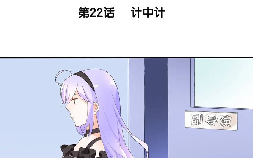 23 第22话 计中计 第4页