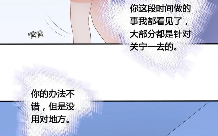 23 第22话 计中计 第6页