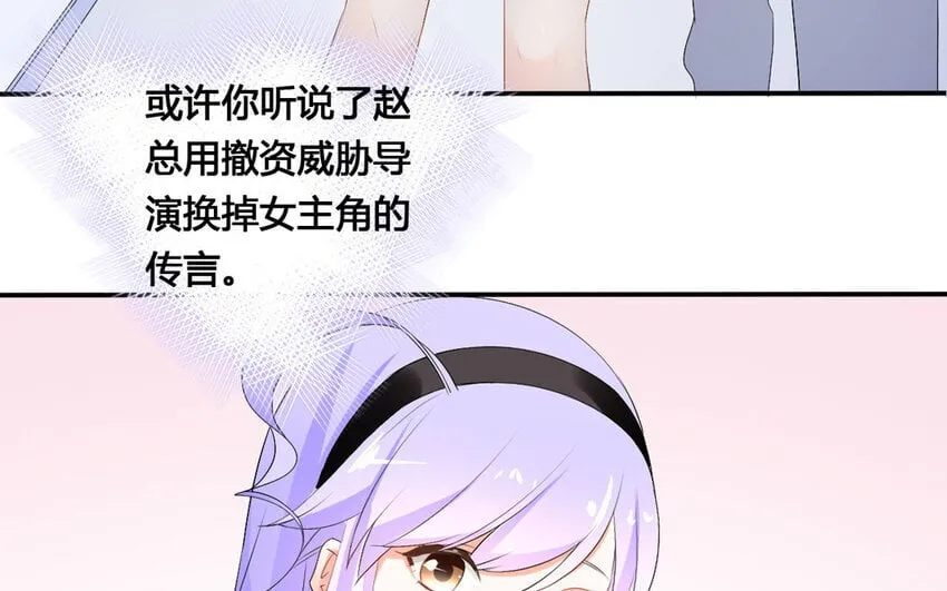 23 第22话 计中计 第9页