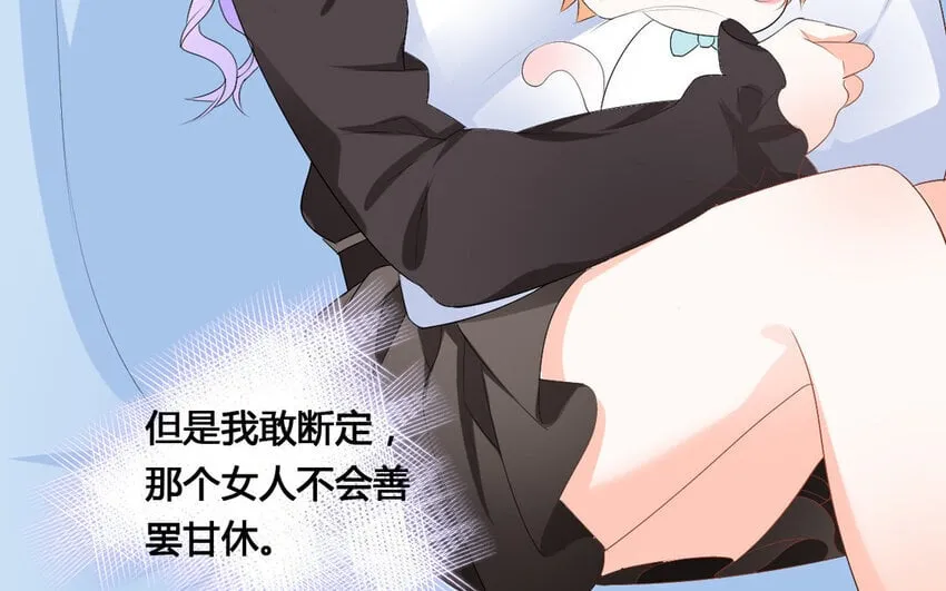 23 第22话 计中计 第11页