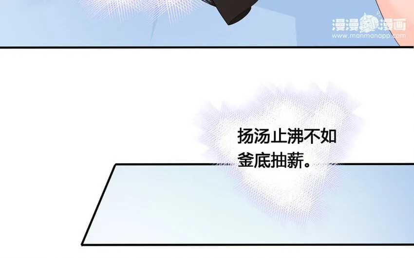 23 第22话 计中计 第12页