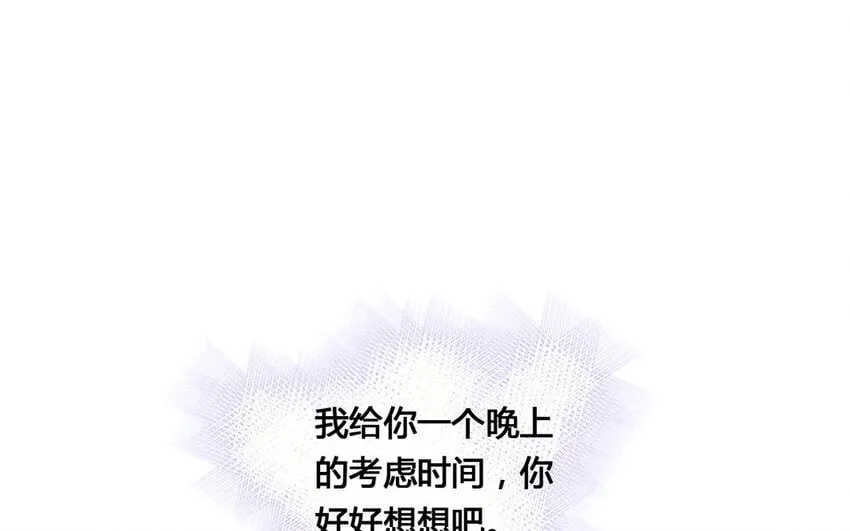 23 第22话 计中计 第13页