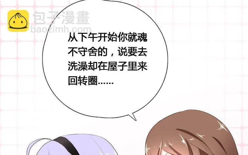 23 第22话 计中计 第21页