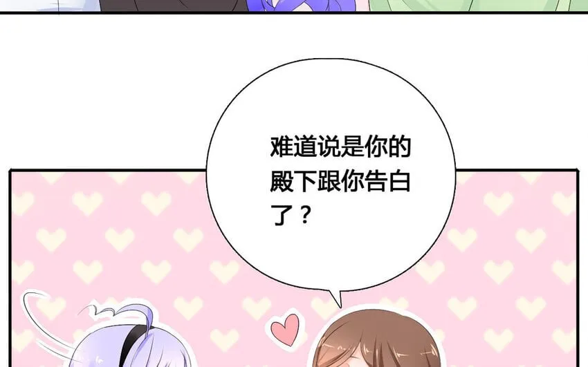 23 第22话 计中计 第23页