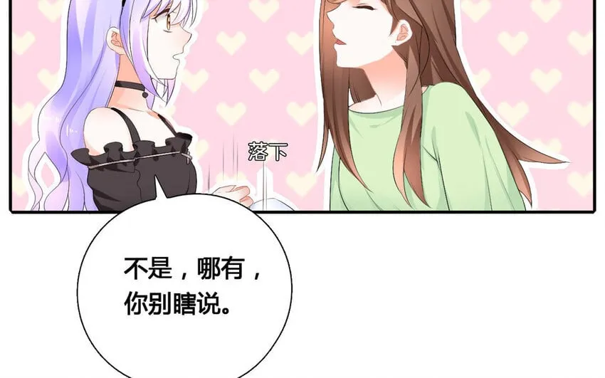 23 第22话 计中计 第24页