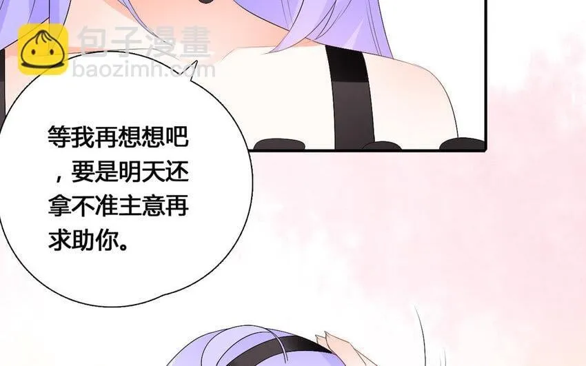 23 第22话 计中计 第31页