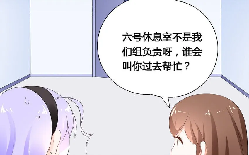 23 第22话 计中计 第42页
