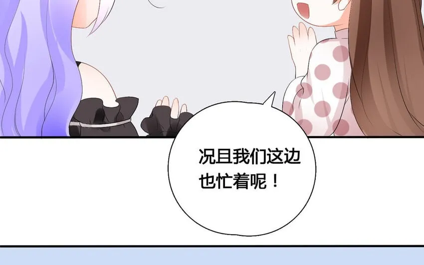 23 第22话 计中计 第43页