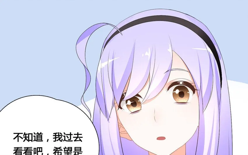 23 第22话 计中计 第44页