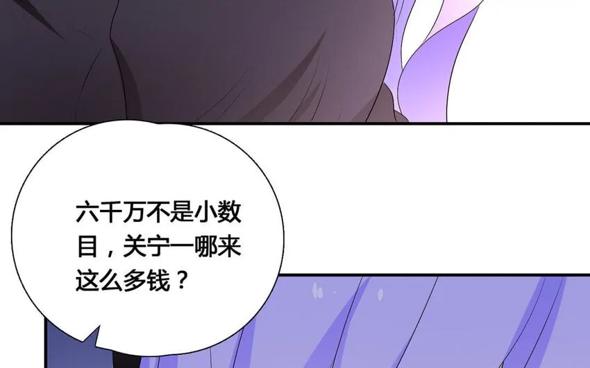 23 第22话 计中计 第58页