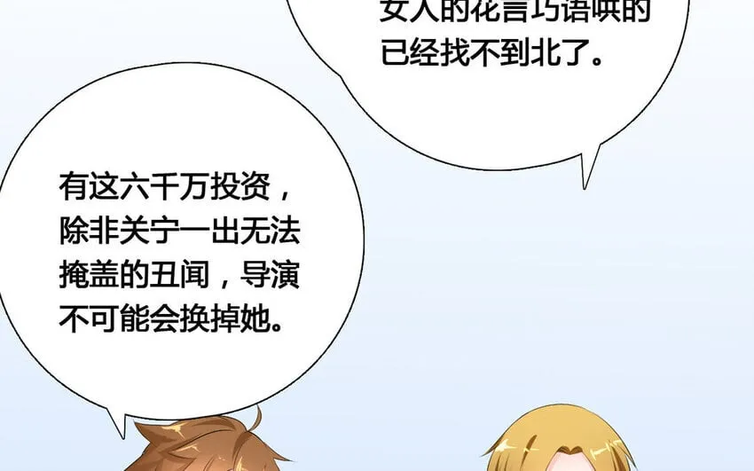 23 第22话 计中计 第60页