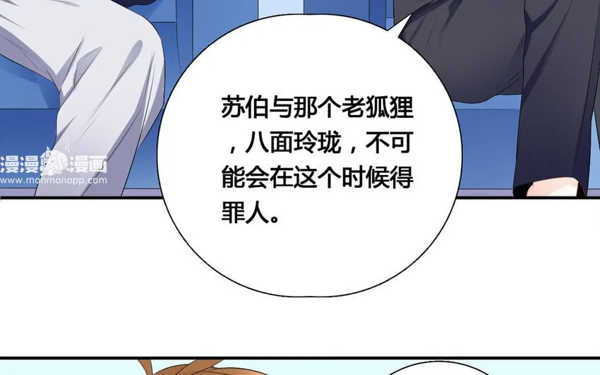 23 第22话 计中计 第62页