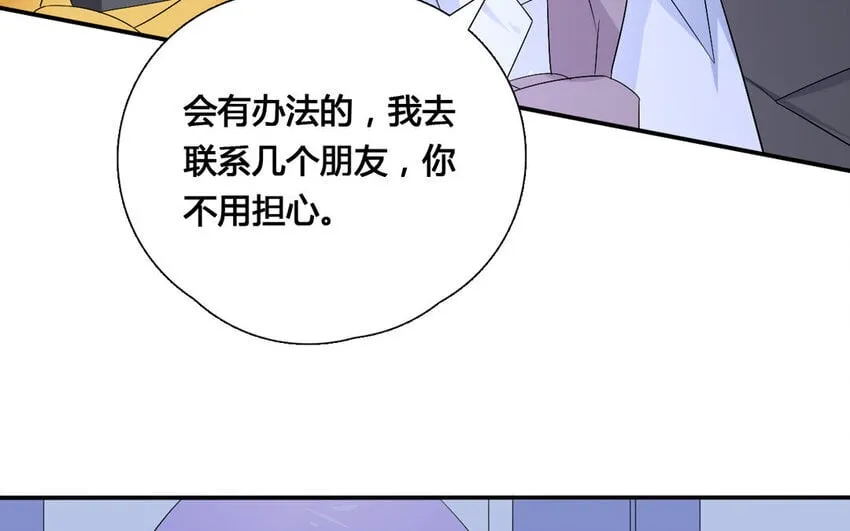 23 第22话 计中计 第67页
