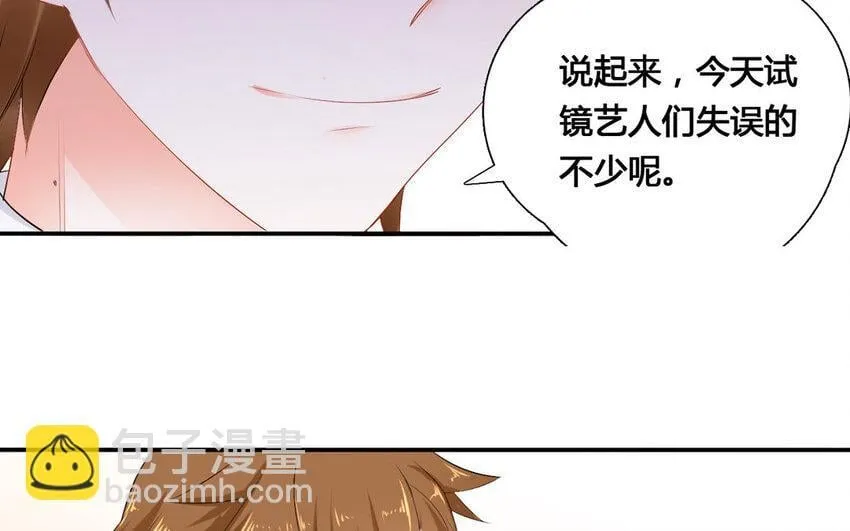 31 第30话 针锋相对 第16页