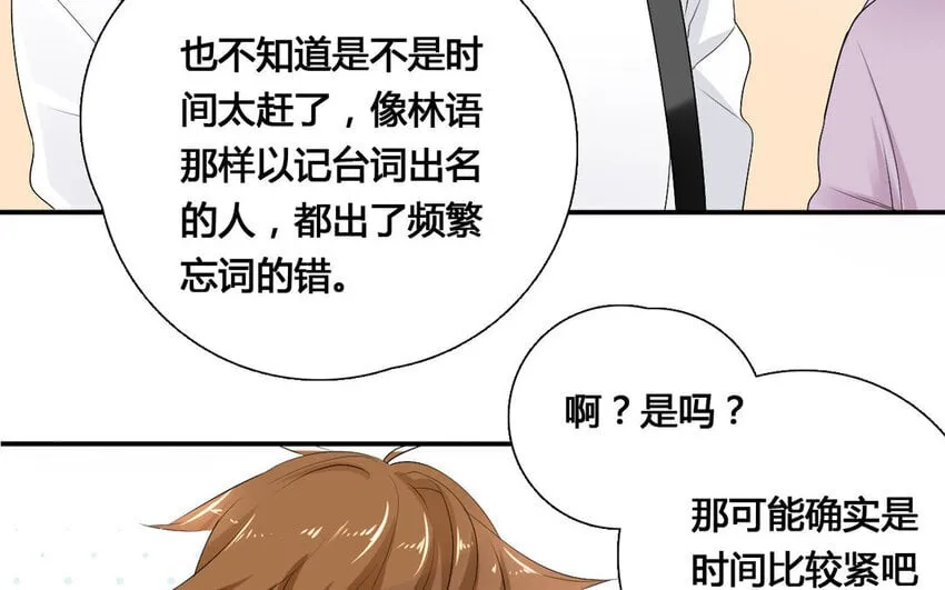 31 第30话 针锋相对 第18页