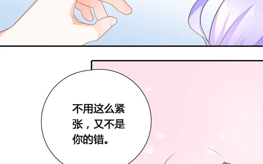 31 第30话 针锋相对 第21页