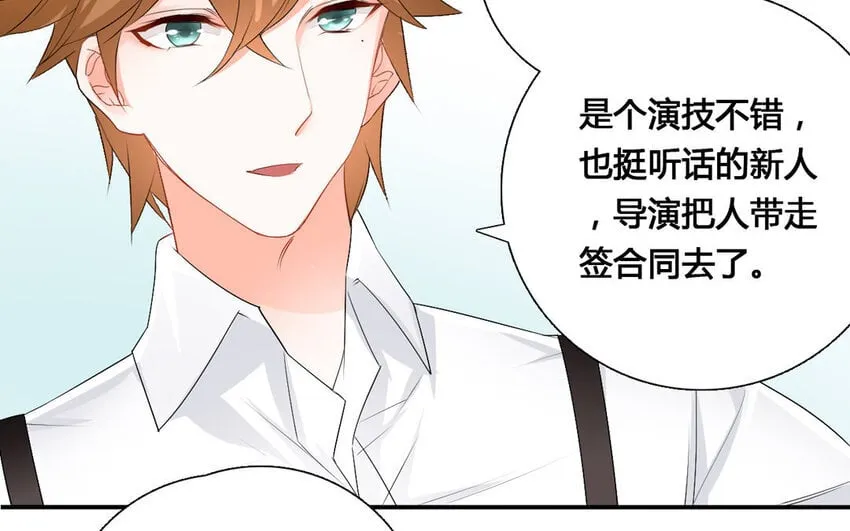 31 第30话 针锋相对 第23页
