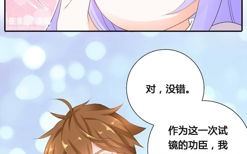 31 第30话 针锋相对 第25页