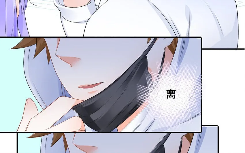 31 第30话 针锋相对 第43页