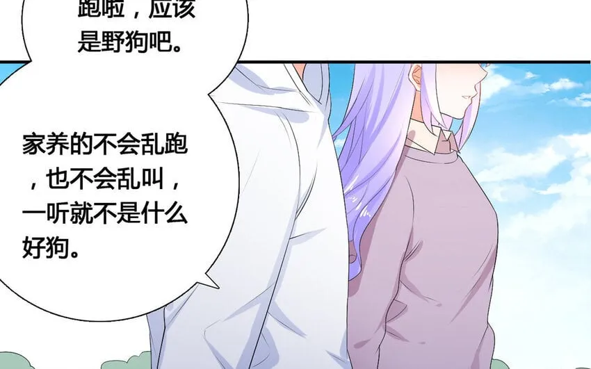 31 第30话 针锋相对 第59页