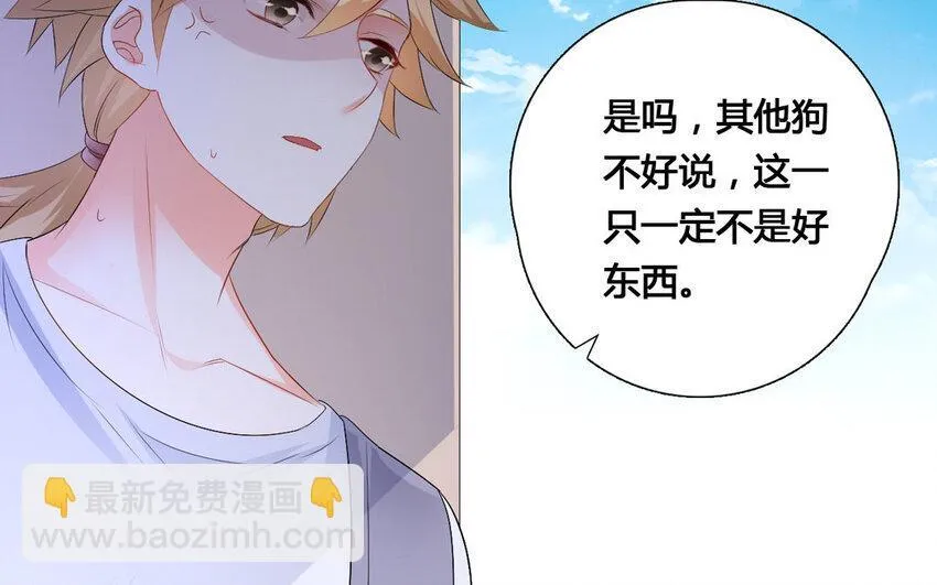 31 第30话 针锋相对 第61页