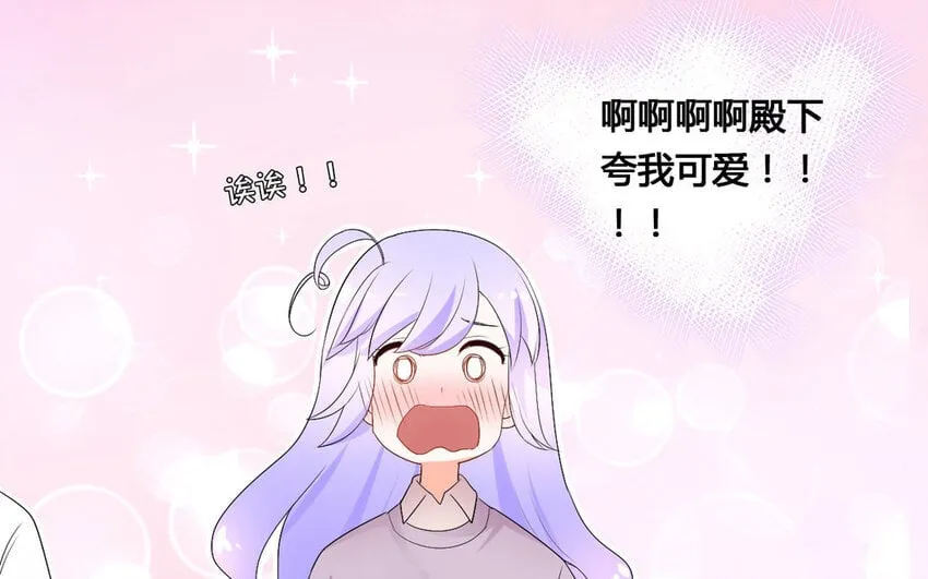 31 第30话 针锋相对 第65页