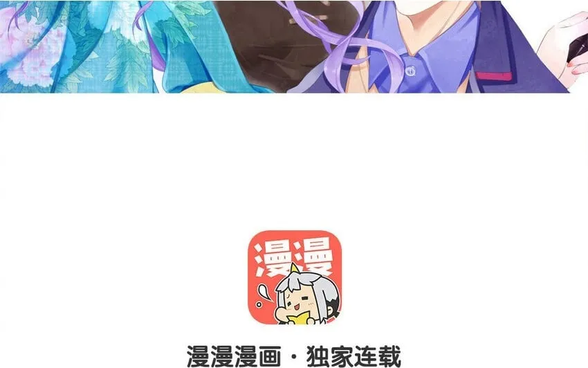 31 第30话 针锋相对 第77页