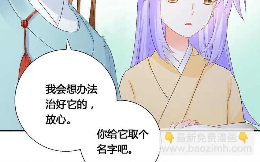 32 第31话 阿雪 第30页