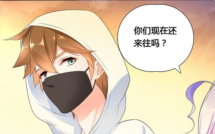 33 第32话 月下美人 第9页