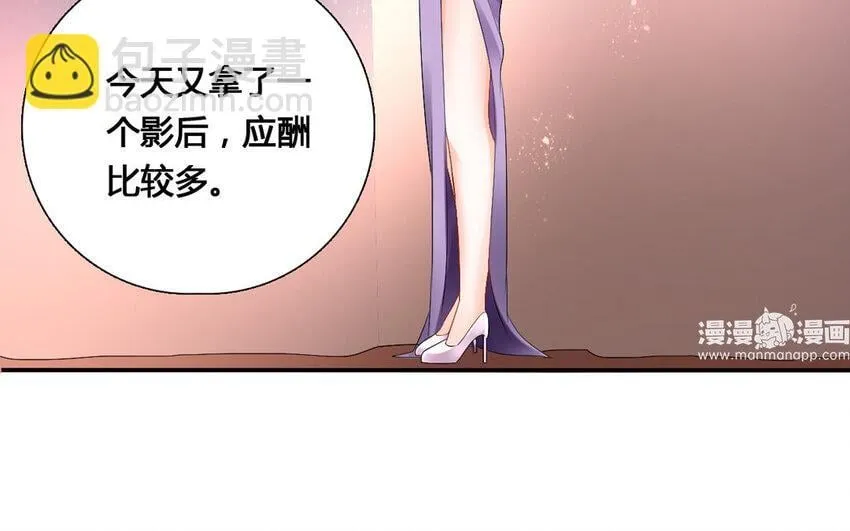 37 第36话 组长 第13页