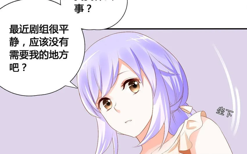 40 第39话 特殊待遇 第23页