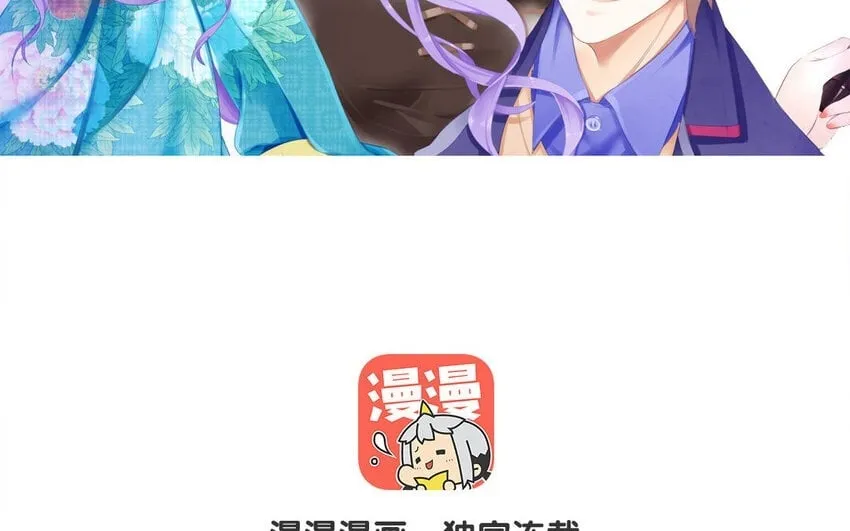 45 第44话 计划 第2页