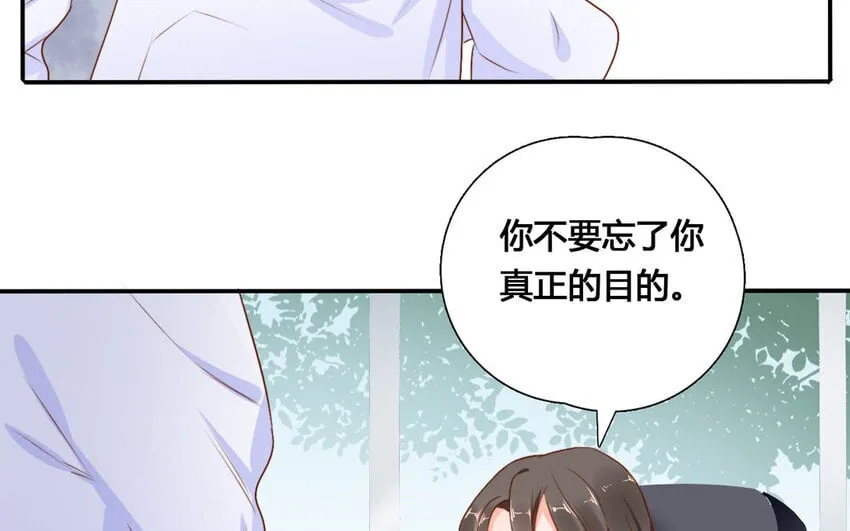 47 第46话 自知之明 第10页