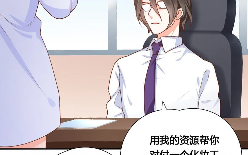 47 第46话 自知之明 第11页