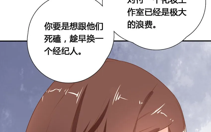 47 第46话 自知之明 第12页