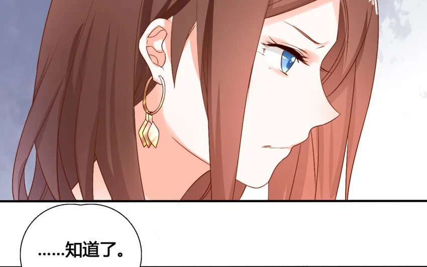 47 第46话 自知之明 第13页